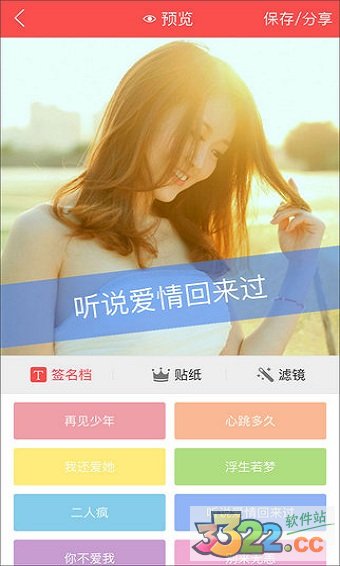 头像大师APP