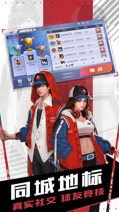 台球游戏下载手机版