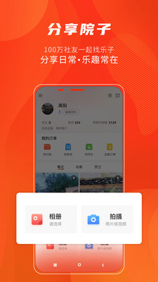 住宅在线农村自建房