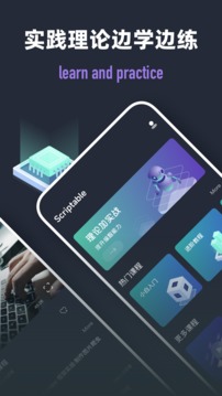 Scriptable编程安卓版