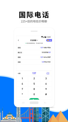 亿点连接手机端