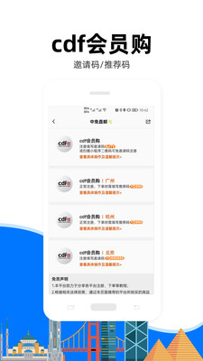 亿点连接手机端