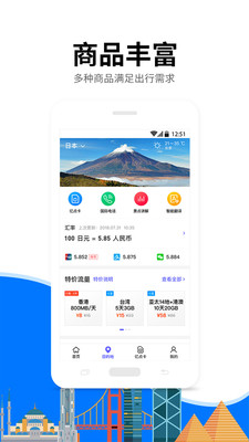 亿点连接手机端