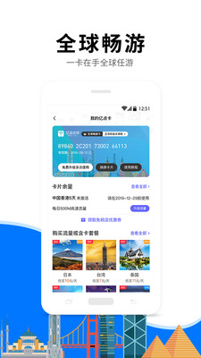 亿点连接手机端