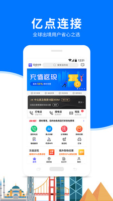 亿点连接手机端