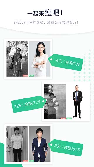 瘦吧APP