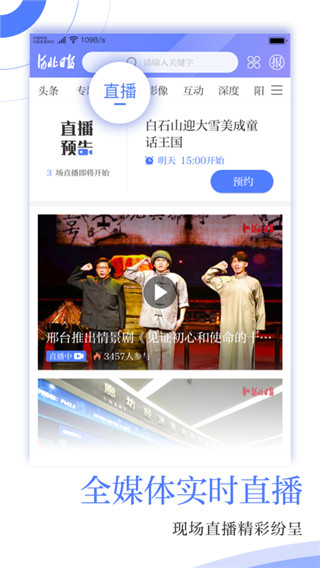 河北日报app