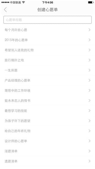 生辰app(人生倒计时)
