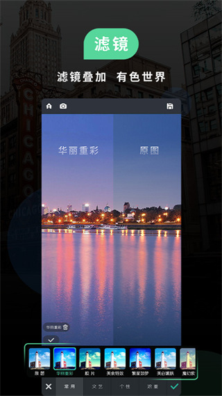 POCO相机app(美图相机)