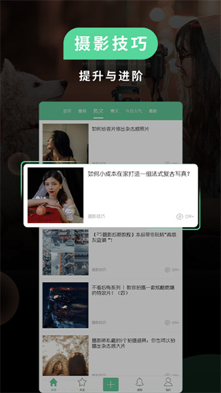 POCO相机app(美图相机)