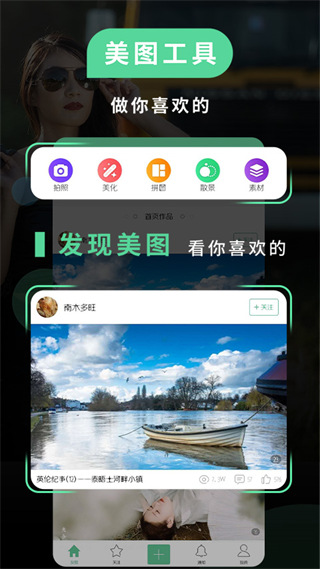 POCO相机app(美图相机)