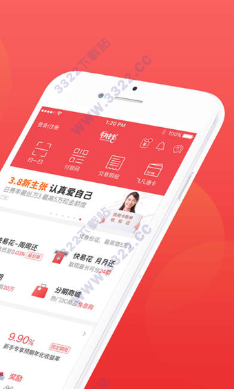 快钱钱包APP