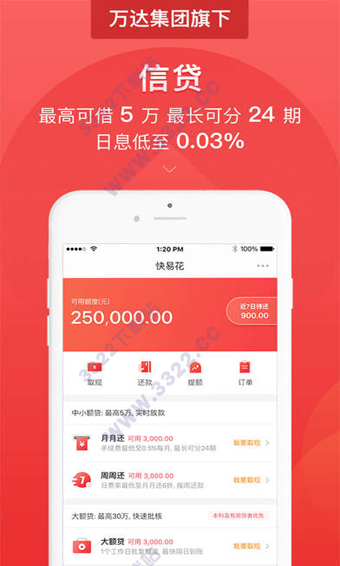 快钱钱包APP