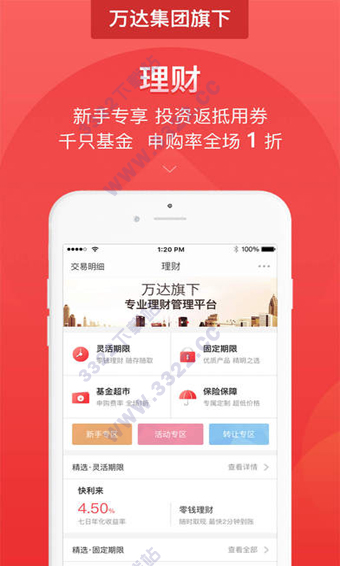 快钱钱包APP