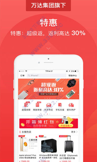 快钱钱包APP