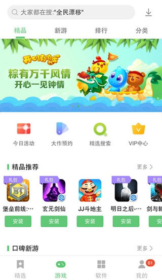 联想乐商店app官方下载