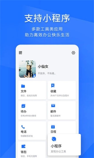 Tim QQ APP