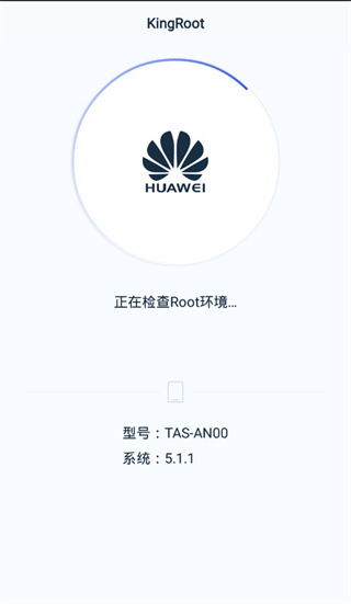 kingroot手机版