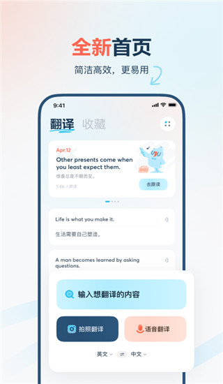 有道翻译官app