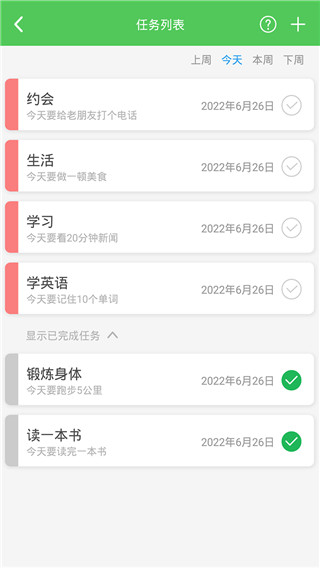 我要当学霸app(学习软件)