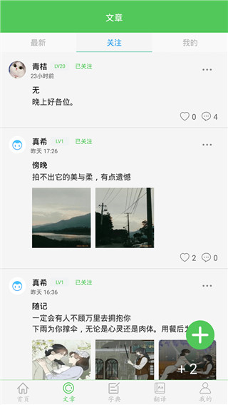 我要当学霸app(学习软件)