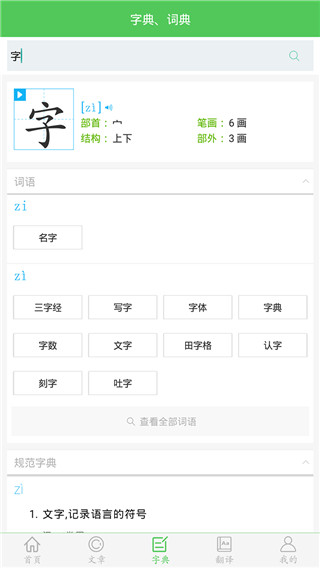 我要当学霸app(学习软件)