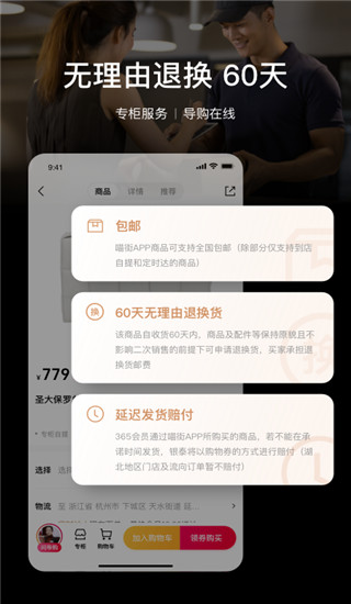 喵街app