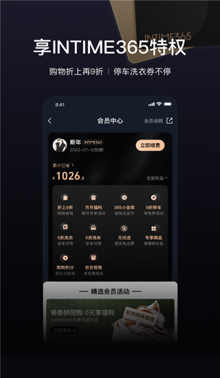 喵街app