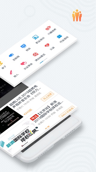 互动吧app(活动策划)