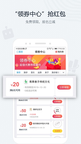 互动吧app(活动策划)