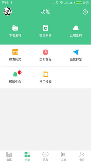 微小宝手机版