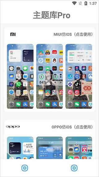 主题库APP