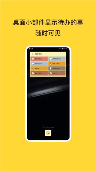 待办泡泡app(待办事项)