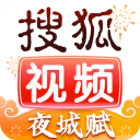 搜狐视频2023版 V9.8.00安卓版