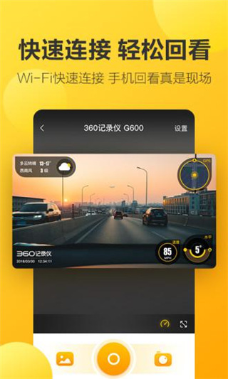 360行车助手APP