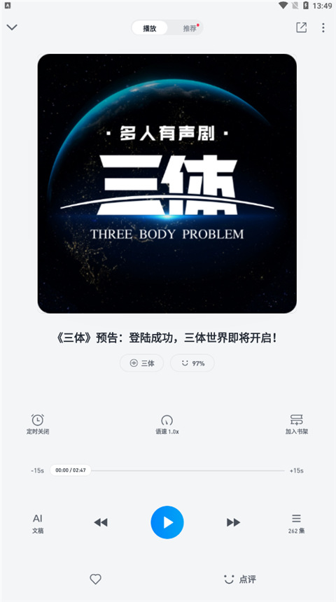 微信读书APP