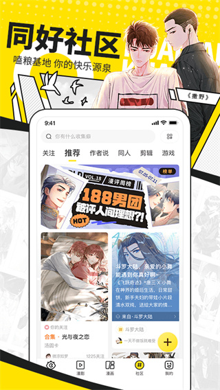 快看漫画APP免费版