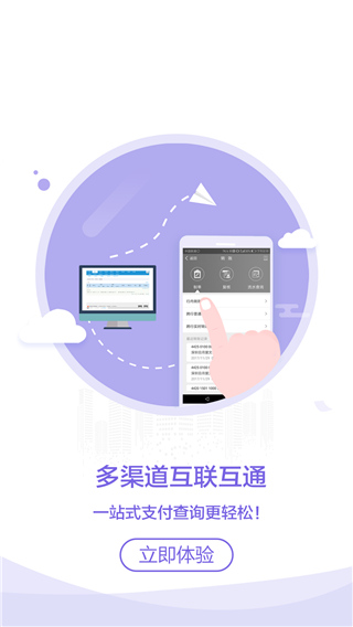 建行企业银行APP