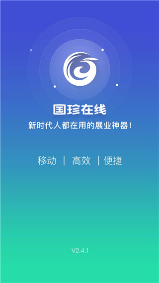 国珍在线APP