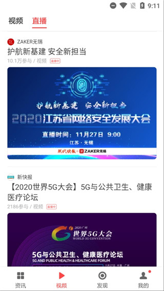 ZAKER新闻APP