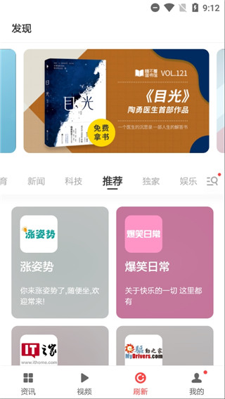 ZAKER新闻APP