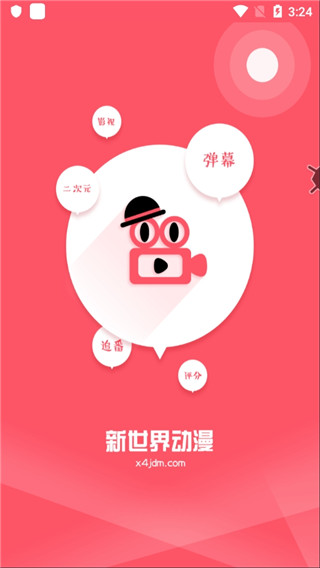 新世界动漫网站手机版