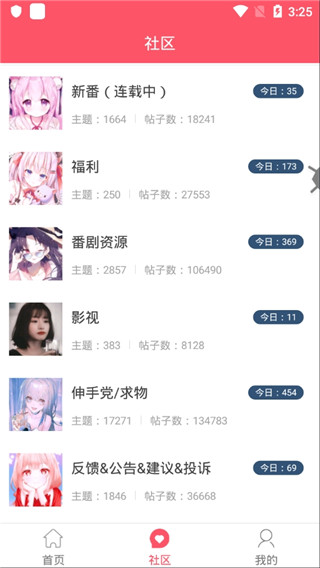 新世界动漫网站手机版