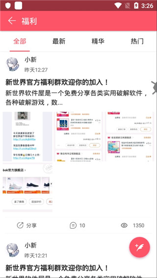 新世界动漫网站手机版