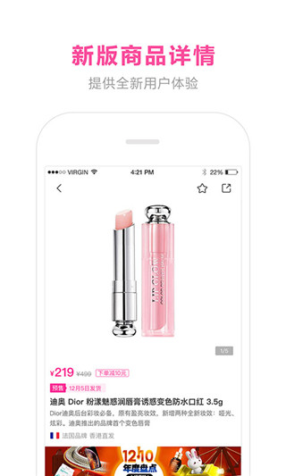 蜜芽APP