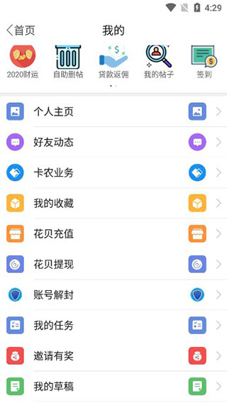 卡农社区APP