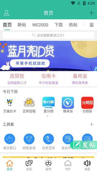 卡农社区APP