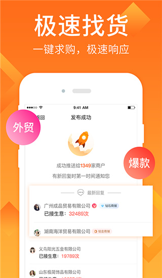 义采宝APP