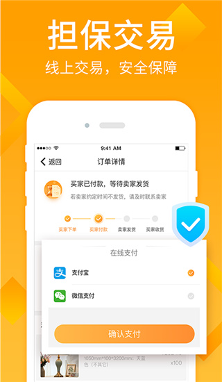 义采宝APP