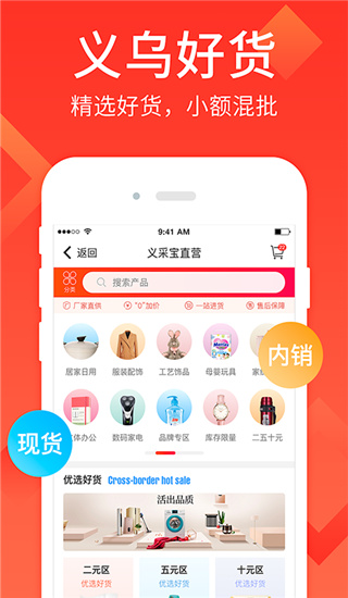 义采宝APP